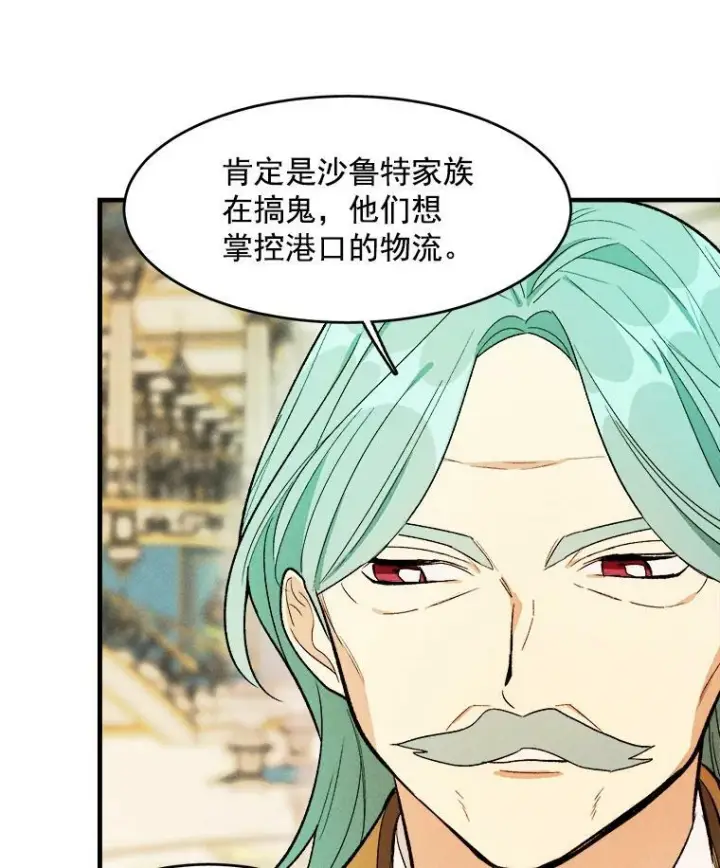 漫画《皇家厨师小姐》31.神秘的洞窟第52张图