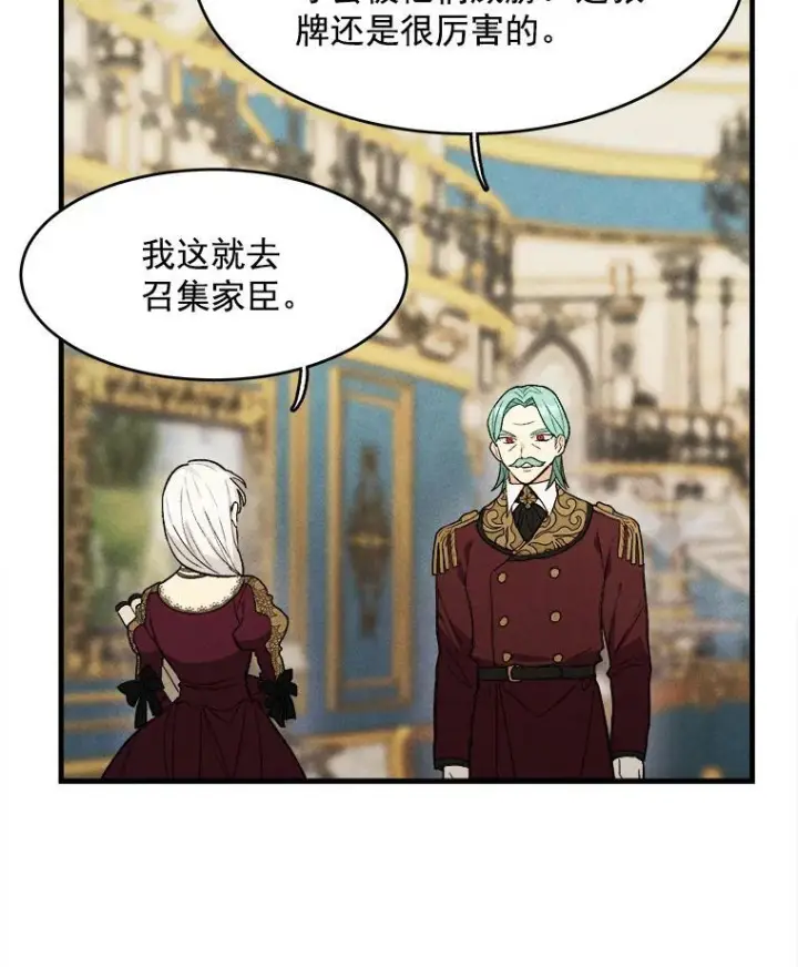 漫画《皇家厨师小姐》31.神秘的洞窟第54张图