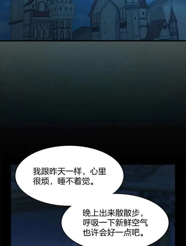 漫画《皇家厨师小姐》31.神秘的洞窟第56张图