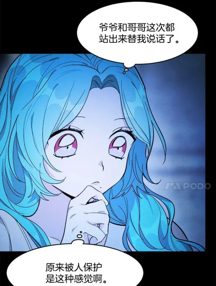 漫画《皇家厨师小姐》31.神秘的洞窟第58张图