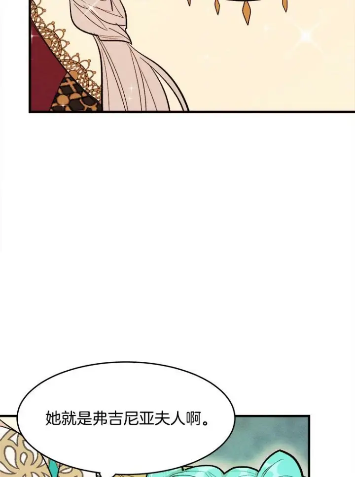 漫画《皇家厨师小姐》31.神秘的洞窟第6张图