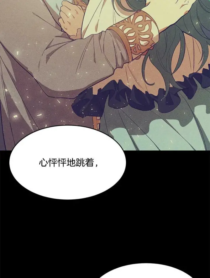 漫画《皇家厨师小姐》31.神秘的洞窟第60张图