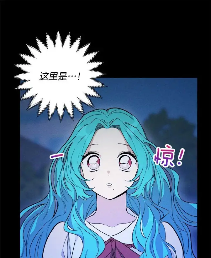 漫画《皇家厨师小姐》31.神秘的洞窟第62张图