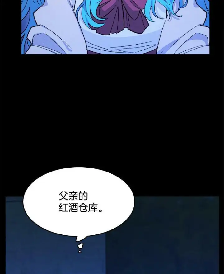 漫画《皇家厨师小姐》31.神秘的洞窟第63张图