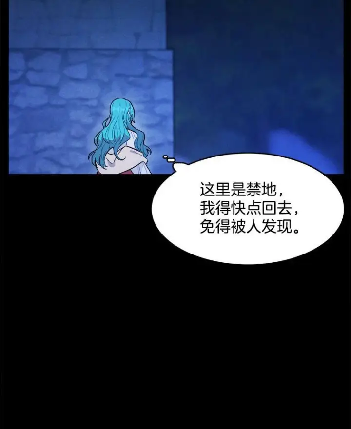 漫画《皇家厨师小姐》31.神秘的洞窟第64张图