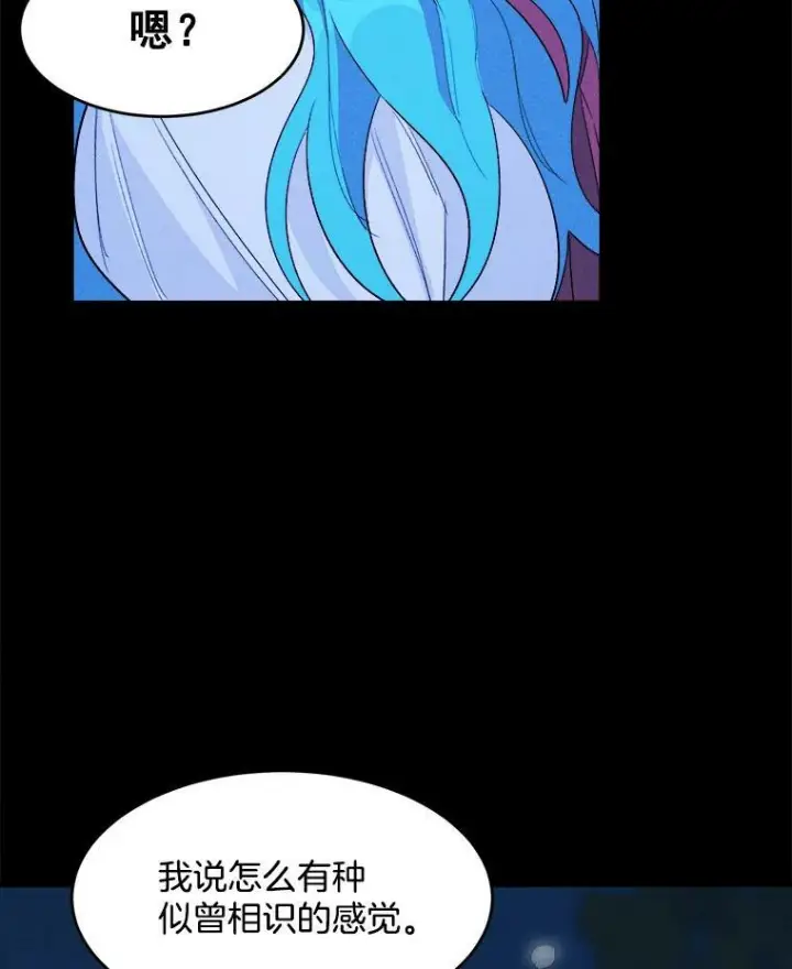 漫画《皇家厨师小姐》31.神秘的洞窟第66张图