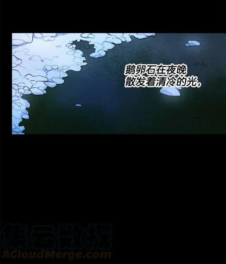 漫画《皇家厨师小姐》31.神秘的洞窟第69张图