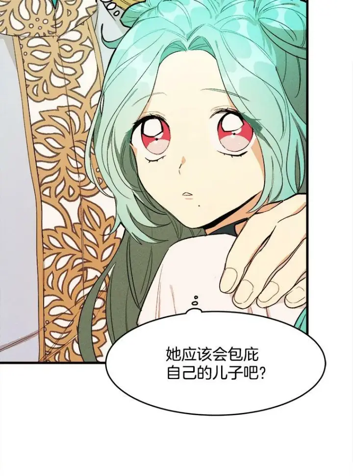 漫画《皇家厨师小姐》31.神秘的洞窟第7张图