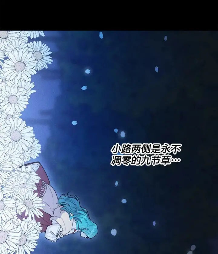 漫画《皇家厨师小姐》31.神秘的洞窟第70张图