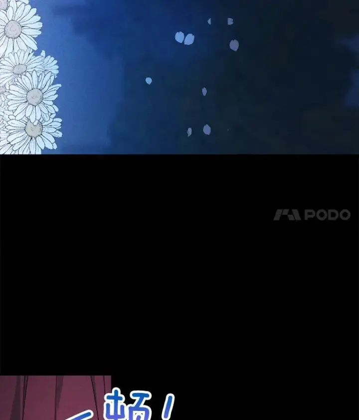 漫画《皇家厨师小姐》31.神秘的洞窟第72张图