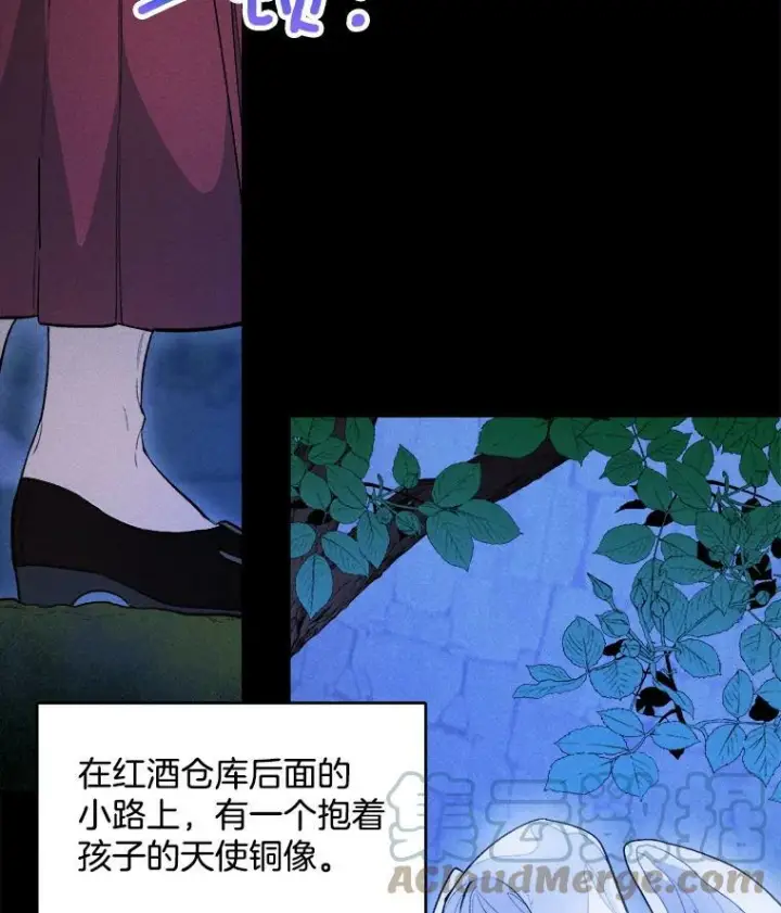 漫画《皇家厨师小姐》31.神秘的洞窟第73张图