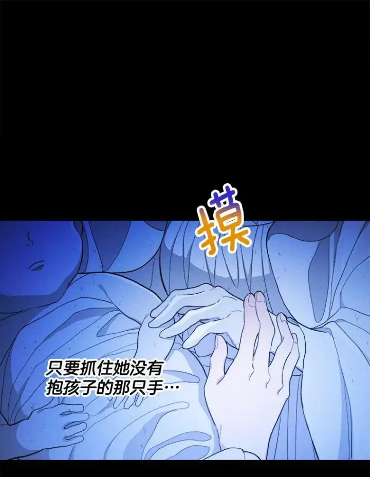 漫画《皇家厨师小姐》31.神秘的洞窟第75张图