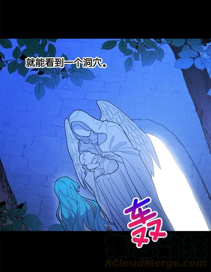 漫画《皇家厨师小姐》31.神秘的洞窟第77张图