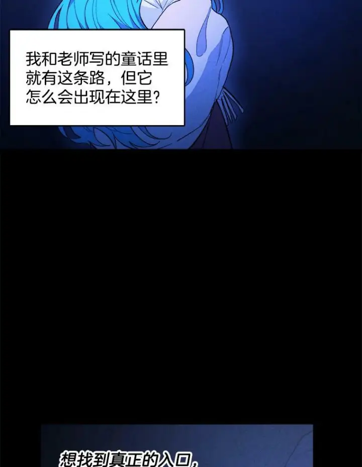 漫画《皇家厨师小姐》31.神秘的洞窟第80张图