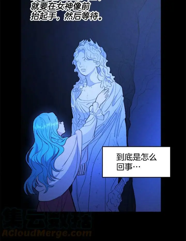 漫画《皇家厨师小姐》31.神秘的洞窟第81张图