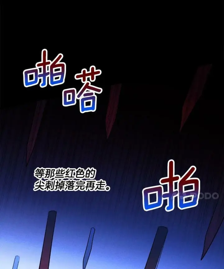 漫画《皇家厨师小姐》31.神秘的洞窟第82张图