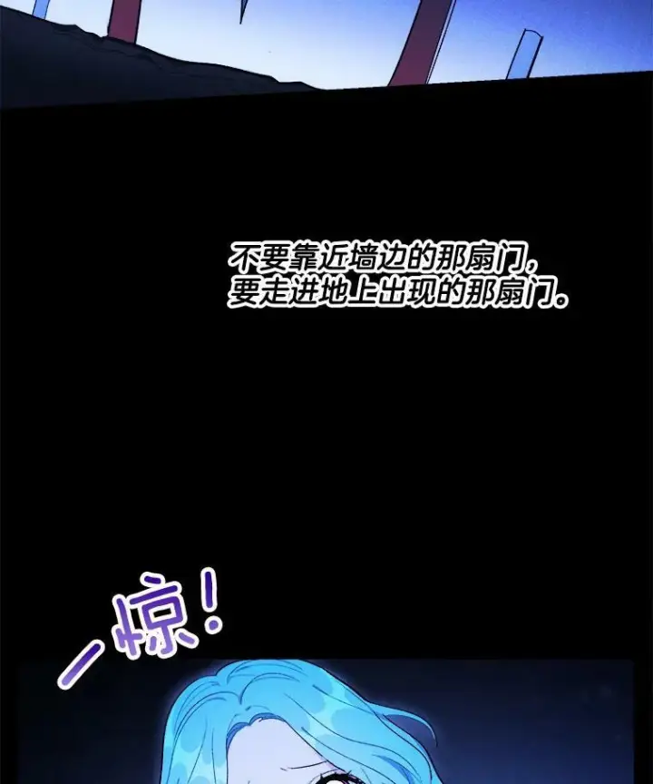 漫画《皇家厨师小姐》31.神秘的洞窟第83张图