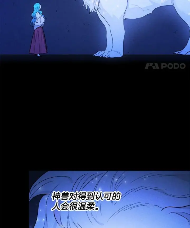 漫画《皇家厨师小姐》31.神秘的洞窟第86张图
