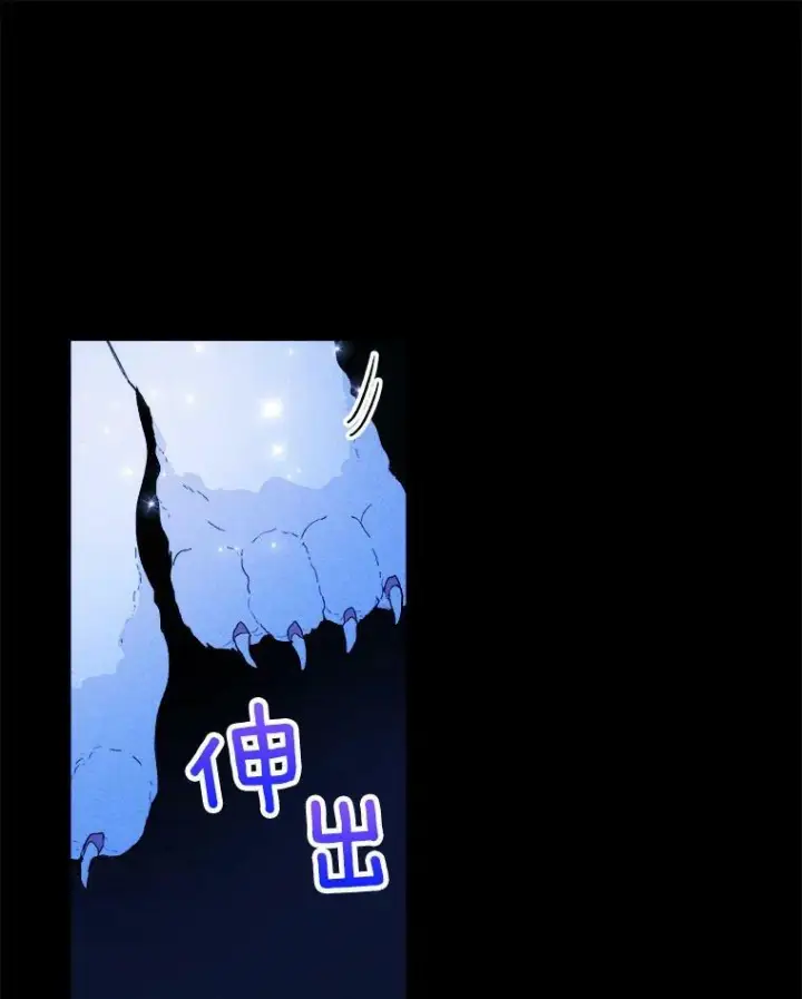 漫画《皇家厨师小姐》31.神秘的洞窟第88张图