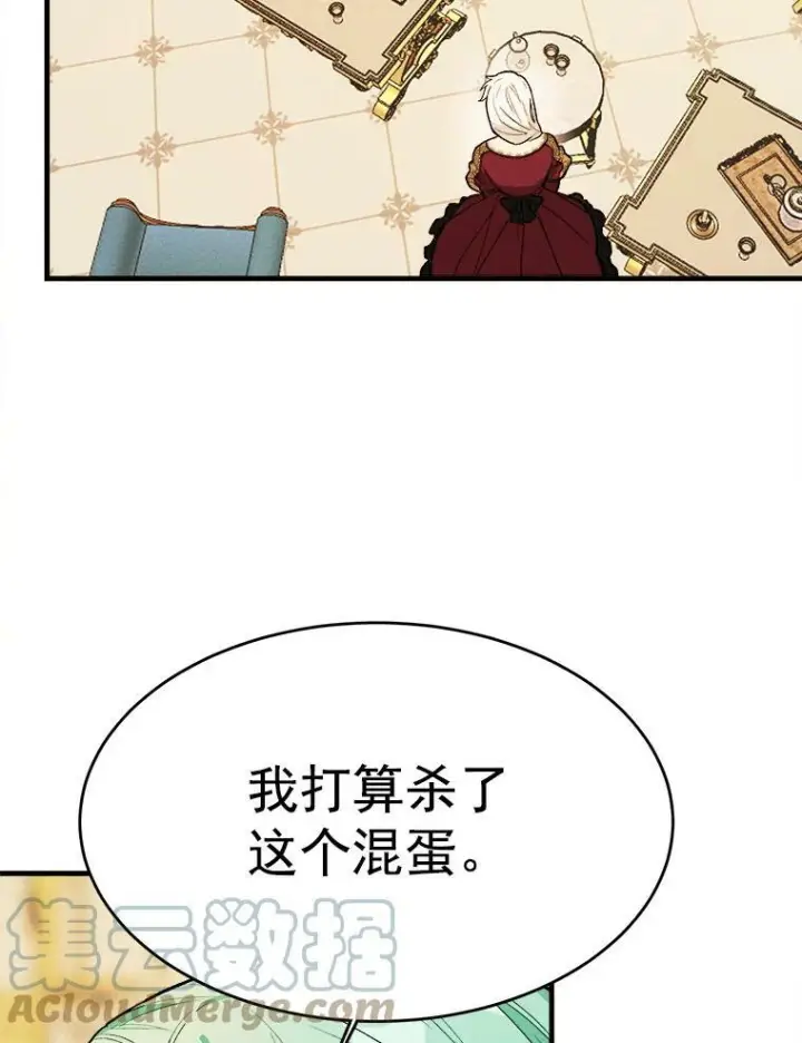 漫画《皇家厨师小姐》31.神秘的洞窟第9张图