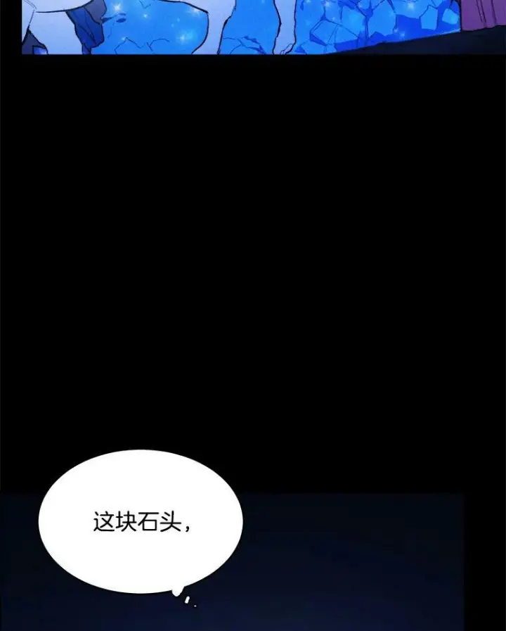 漫画《皇家厨师小姐》31.神秘的洞窟第90张图