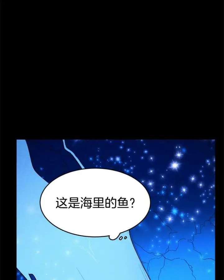 漫画《皇家厨师小姐》31.神秘的洞窟第92张图
