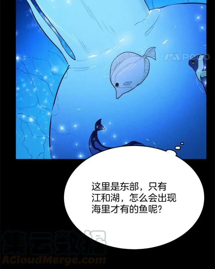 漫画《皇家厨师小姐》31.神秘的洞窟第93张图