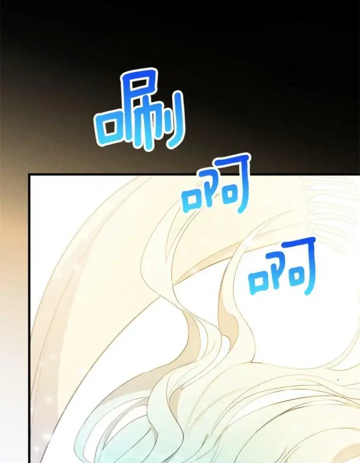 漫画《皇家厨师小姐》31.神秘的洞窟第95张图