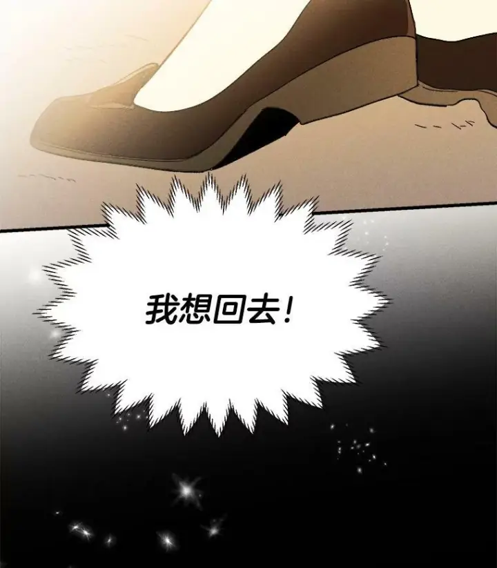 漫画《皇家厨师小姐》32.夜遇皇子第14张图