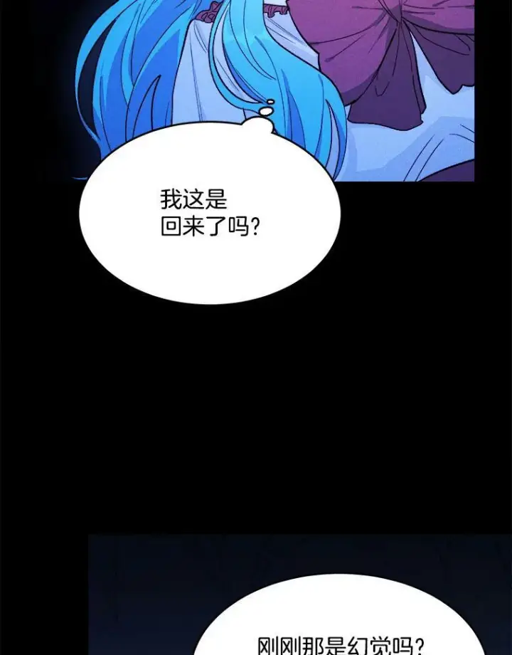 漫画《皇家厨师小姐》32.夜遇皇子第18张图