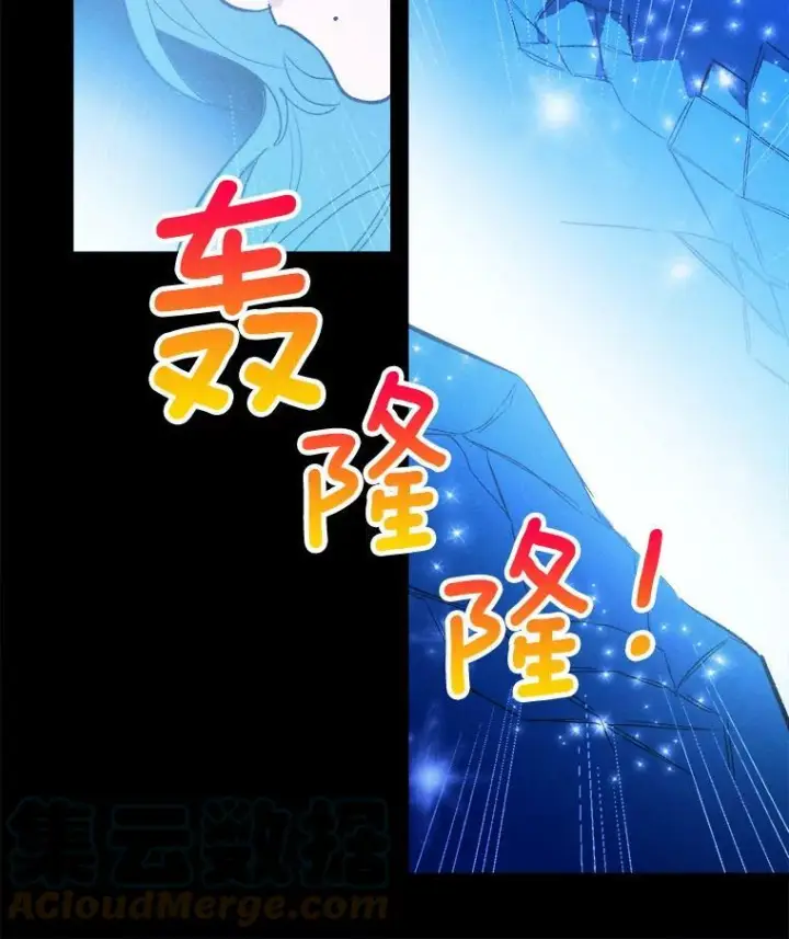 漫画《皇家厨师小姐》32.夜遇皇子第28张图