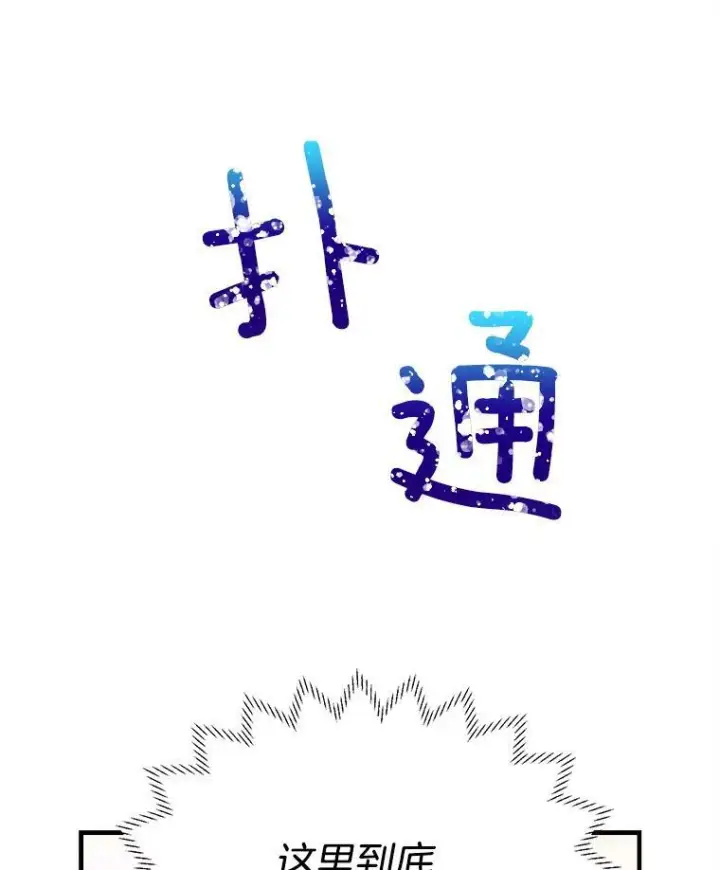 漫画《皇家厨师小姐》32.夜遇皇子第3张图