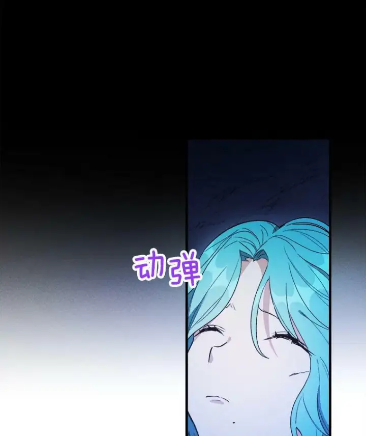 漫画《皇家厨师小姐》32.夜遇皇子第32张图