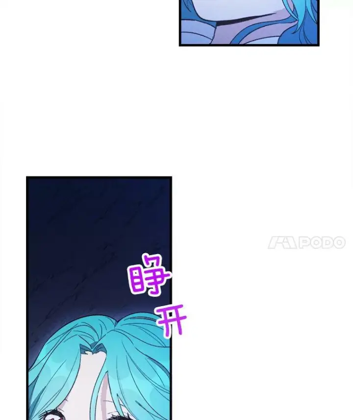 漫画《皇家厨师小姐》32.夜遇皇子第33张图