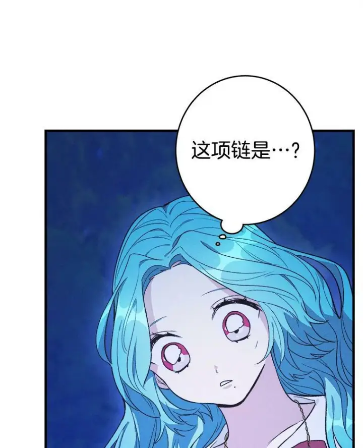 漫画《皇家厨师小姐》32.夜遇皇子第36张图