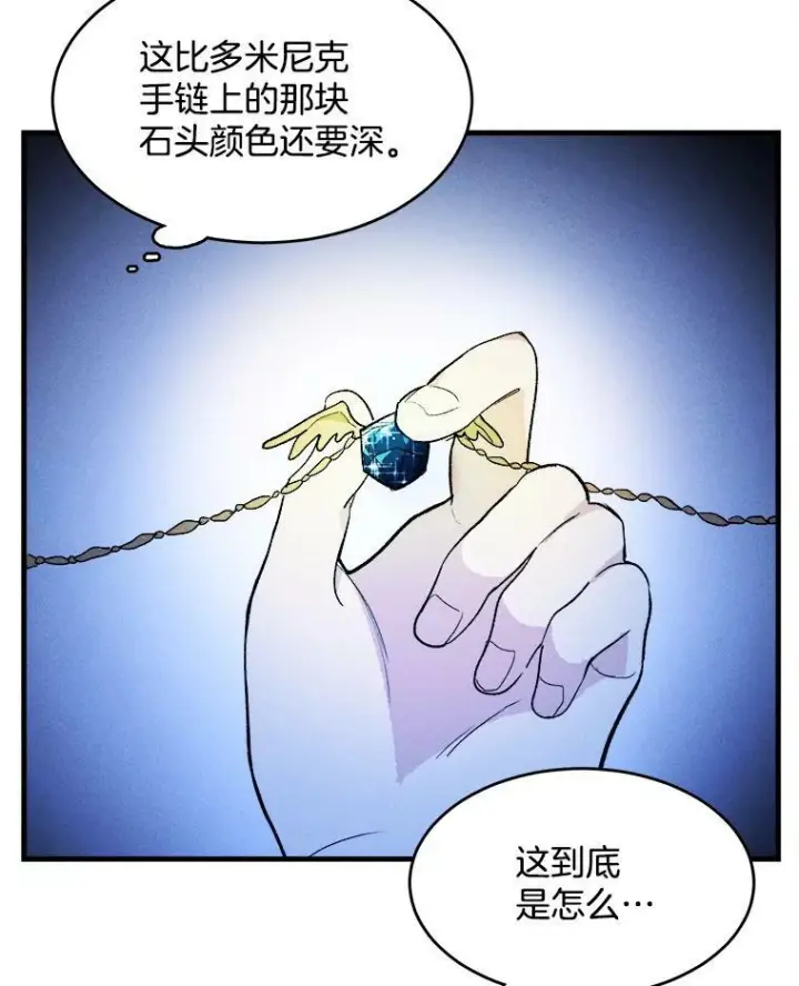 漫画《皇家厨师小姐》32.夜遇皇子第38张图