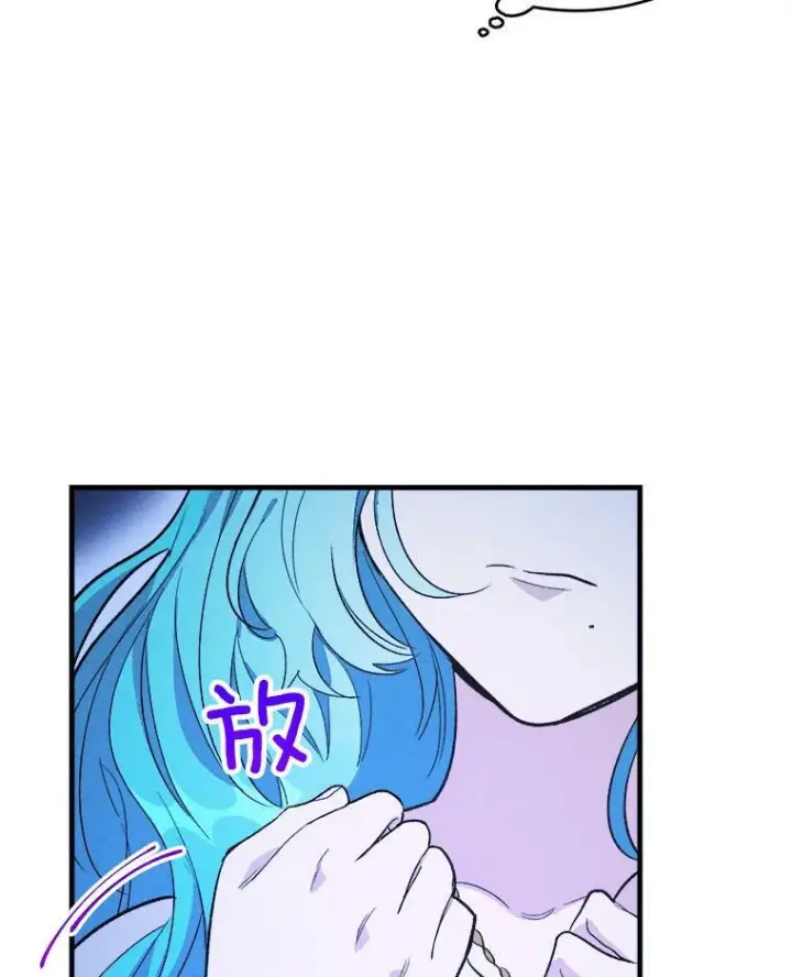 漫画《皇家厨师小姐》32.夜遇皇子第39张图