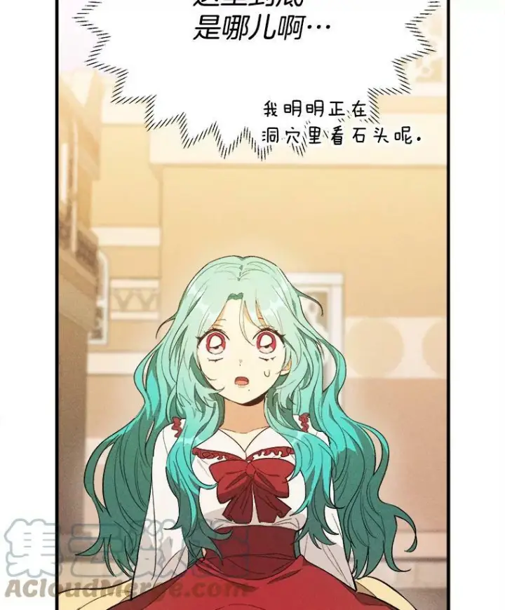 漫画《皇家厨师小姐》32.夜遇皇子第4张图