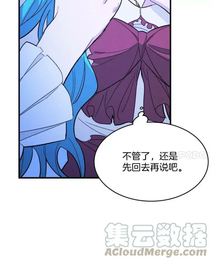 漫画《皇家厨师小姐》32.夜遇皇子第40张图