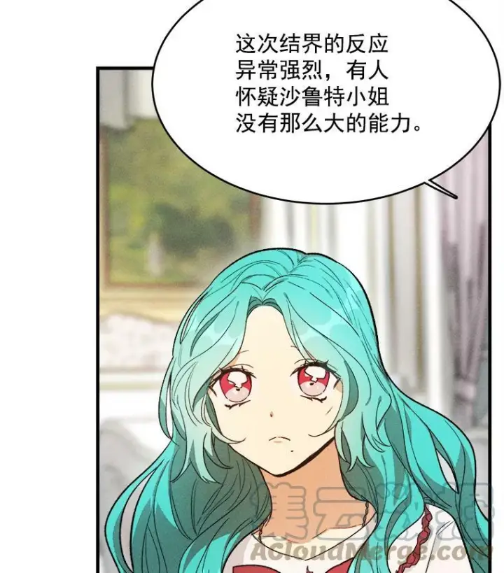 漫画《皇家厨师小姐》32.夜遇皇子第49张图
