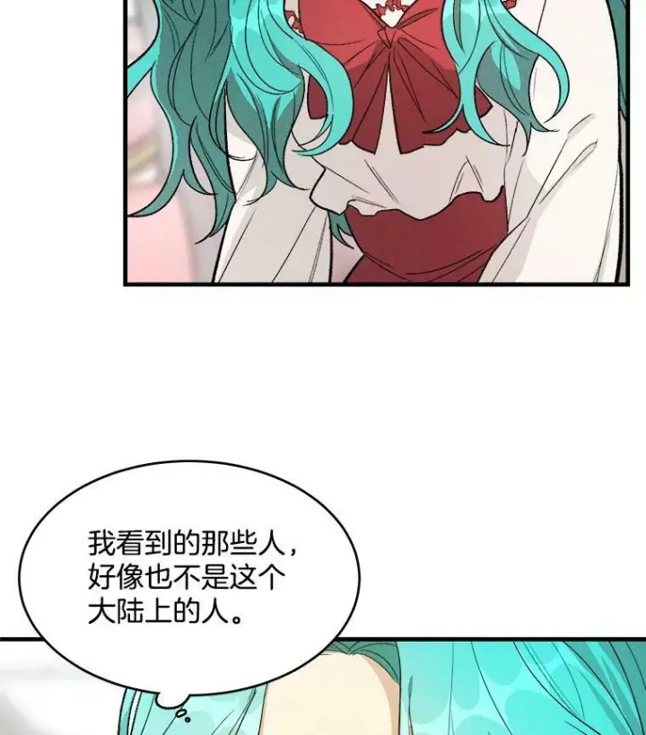 漫画《皇家厨师小姐》32.夜遇皇子第50张图