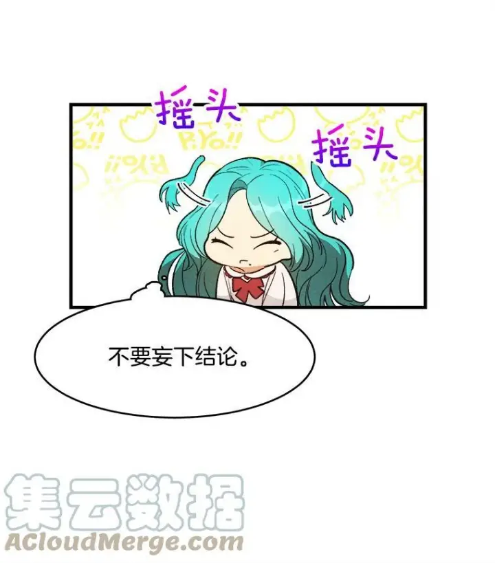 漫画《皇家厨师小姐》32.夜遇皇子第52张图