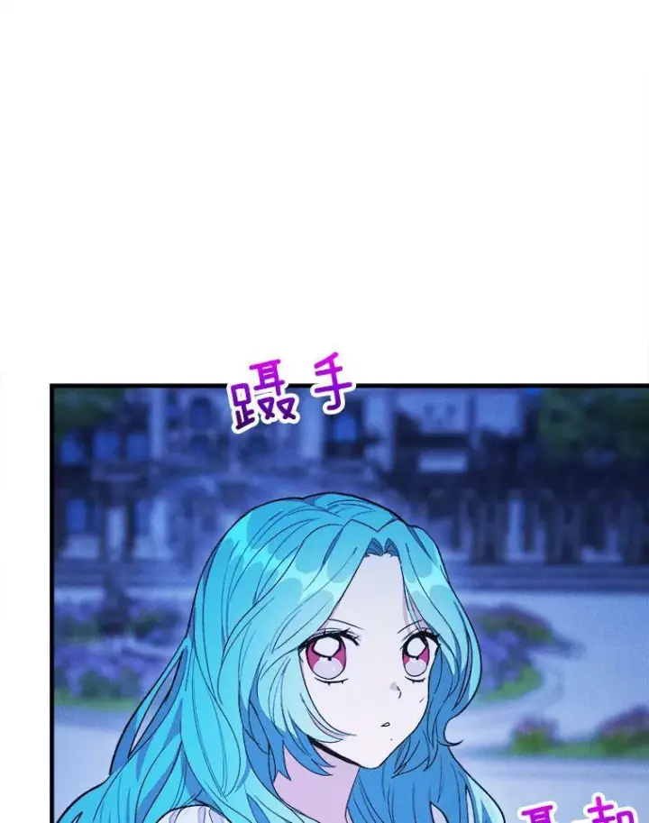 漫画《皇家厨师小姐》32.夜遇皇子第56张图