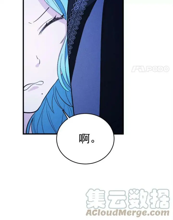 漫画《皇家厨师小姐》32.夜遇皇子第58张图