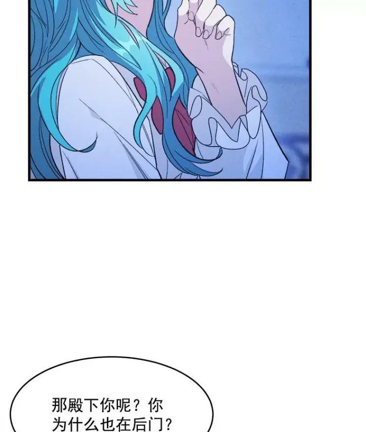 漫画《皇家厨师小姐》32.夜遇皇子第62张图