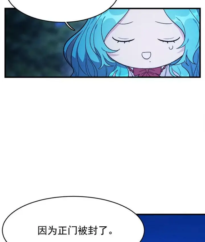 漫画《皇家厨师小姐》32.夜遇皇子第63张图