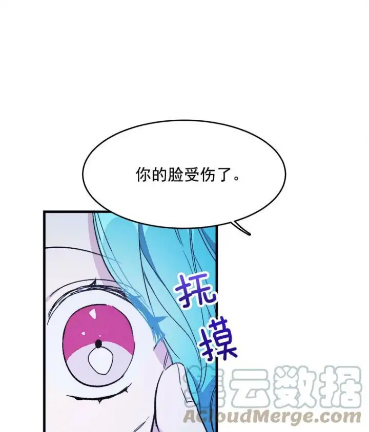 漫画《皇家厨师小姐》32.夜遇皇子第67张图