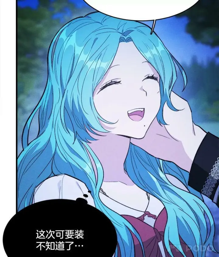 漫画《皇家厨师小姐》32.夜遇皇子第69张图