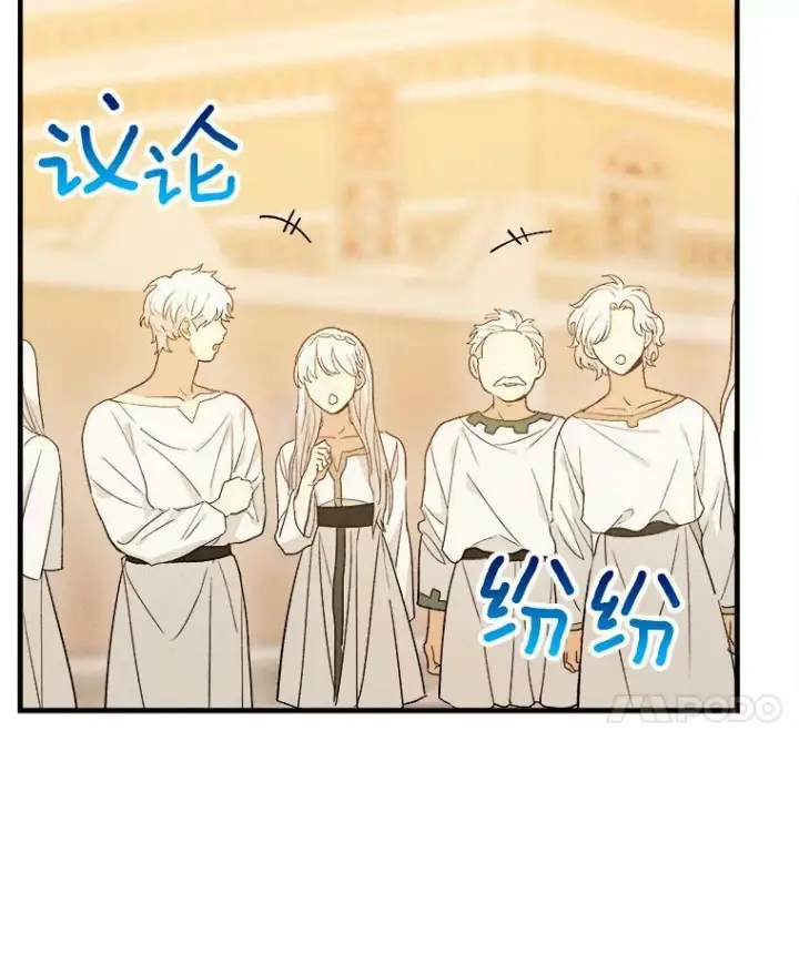 漫画《皇家厨师小姐》32.夜遇皇子第8张图