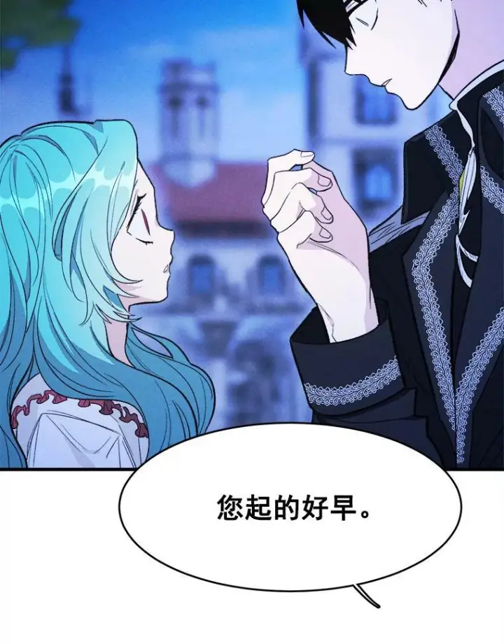 漫画《皇家厨师小姐》32.夜遇皇子第81张图